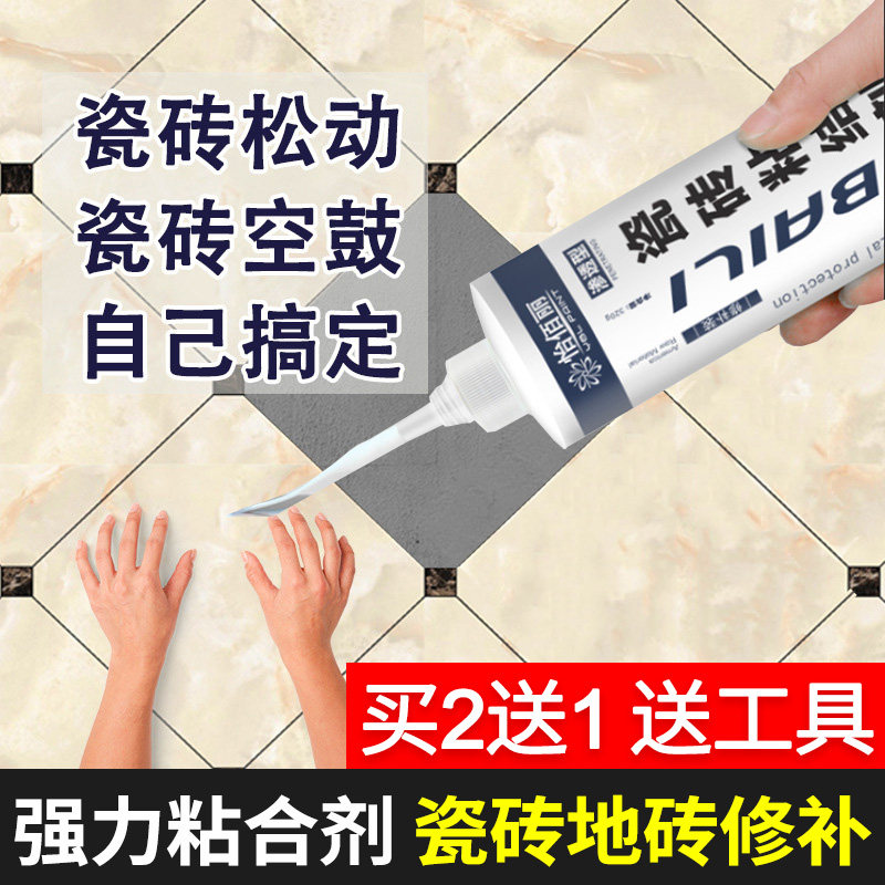 Tile repair Tile Repair Hollow Drum Shedding Loose Infiltration Adhesive Special Tiles Pick Up Powerful Adhesive Of Agents