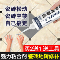 Tile repair Tile Repair Hollow Drum Fall Loose Infiltration Adhesive Special Tile Glue Powerful Adhesive
