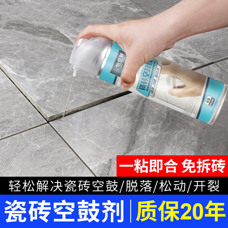 Tile empty drum special glue self-spray loose and fall off repair repair injection filling penetrating strong adhesive