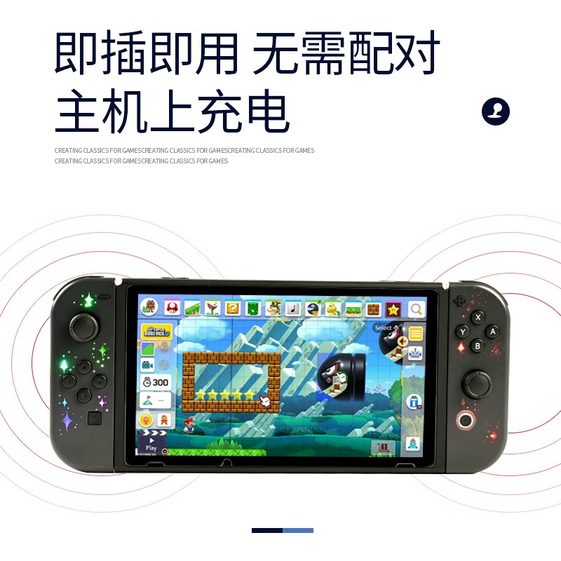 Armorzone SwitchOLED續航版joycon發光手柄滿天星氛圍燈|switch手柄|ETMall東森購物網