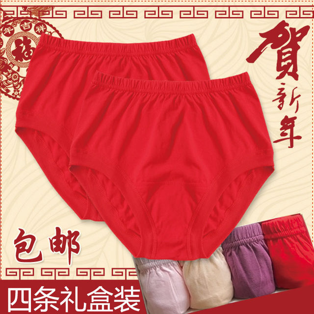 Year of the Dragon middle-aged and elderly women's zodiac year red cotton shorts large size high-waisted briefs mother's cotton underwear