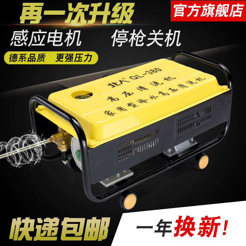 Car washing machine Beiren high pressure car wash water pump portable washing machine artifact water gun household 220v car washer