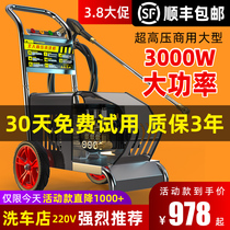 Washing Machine Ultra High Pressure 220v Commercial Pure Copper High Power Brushed Water Pump Powerful Cleaner Pressurized Water Gun God