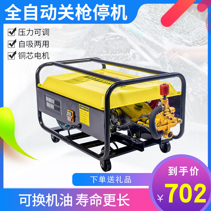 Commercial car wash high-pressure water pump high-power car wash machine 220v cleaning machine self-absorbing water gun artifact electric automatic 55