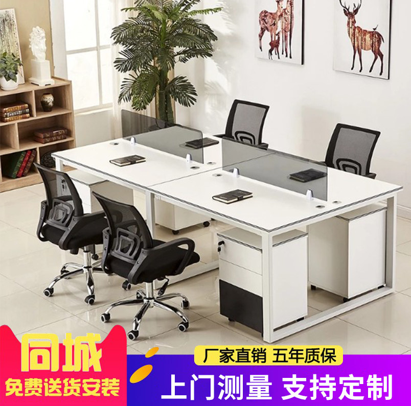 Beijing staff desk station steel frame 4 people 6 office furniture custom four-person computer desk and chair combination simple