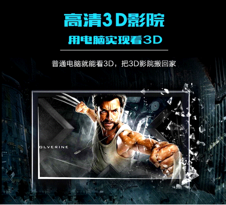 Lunettes 3D - Ref 2621855 Image 8