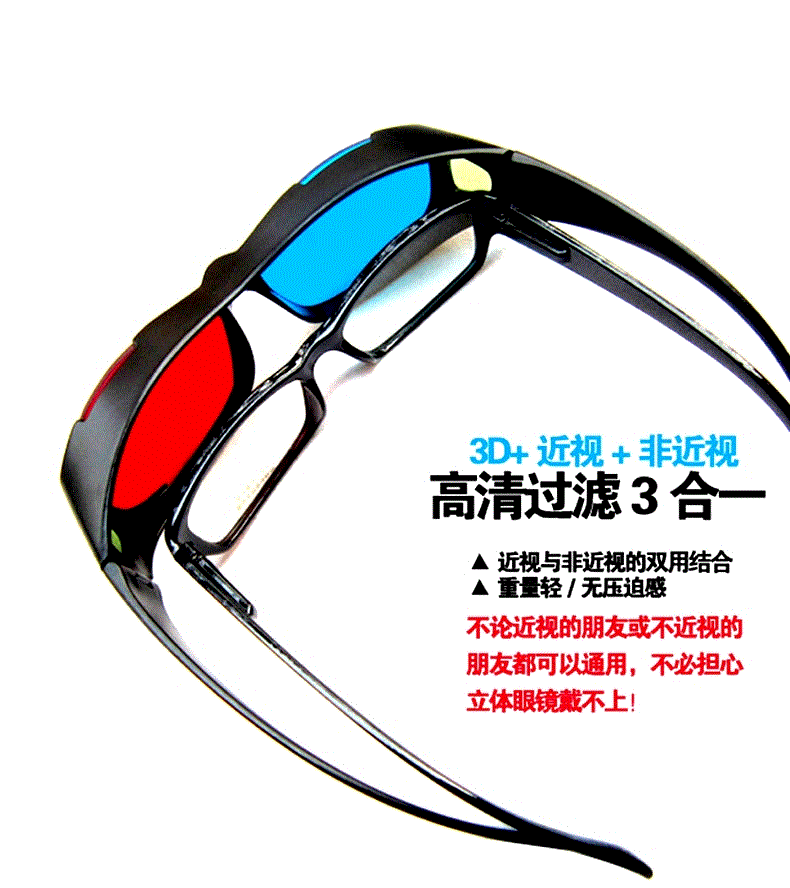 Lunettes 3D - Ref 2621835 Image 19