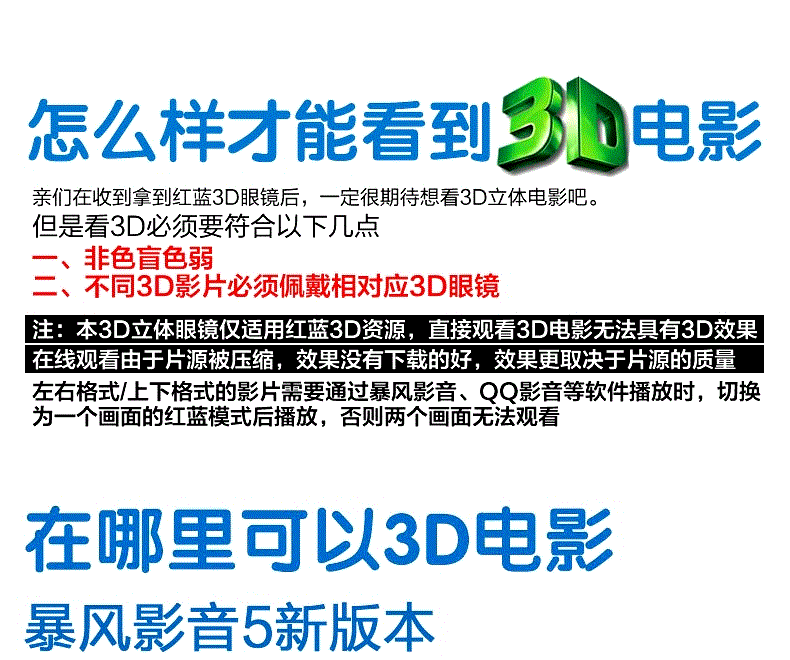 Lunettes 3D - Ref 2621809 Image 14