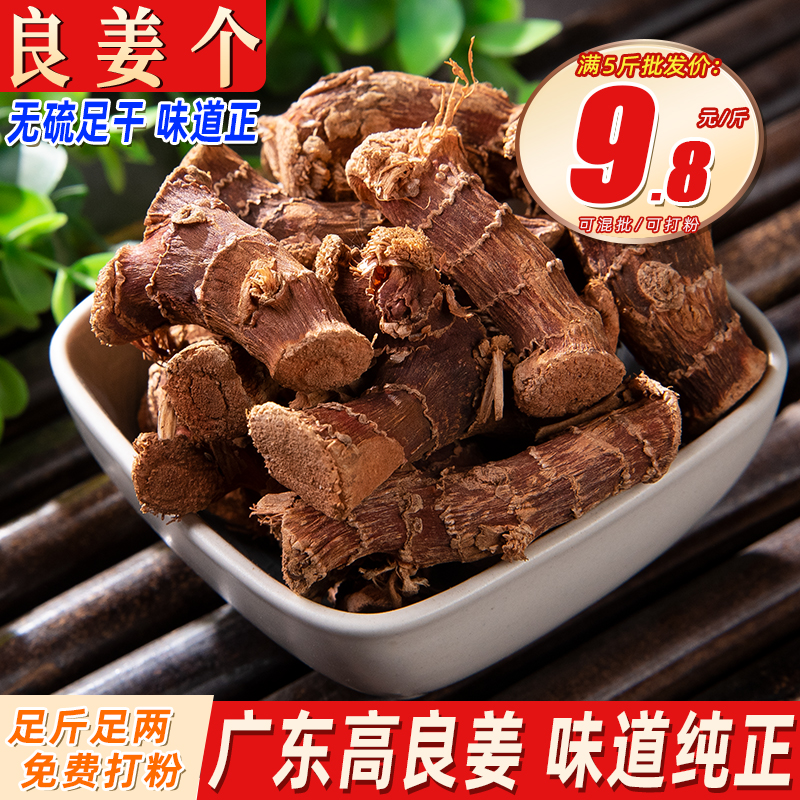 500グラムのガランガル、ガランガル、高品質の生姜、山生姜、煮込み肉、非南部生姜、両江、大きなスパイス、煮込み肉の調味料