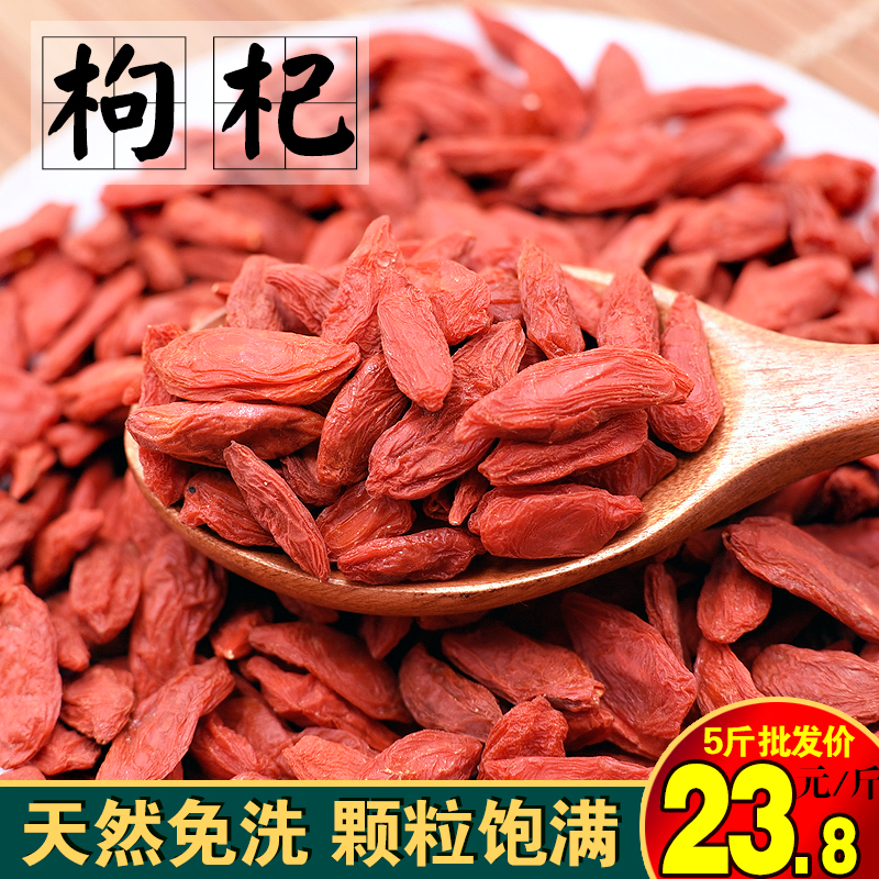 Medlar 500 gr Ningxia Zhongning medlar primary color medium grain Zhengzong natural washout large grain red meticulous selection