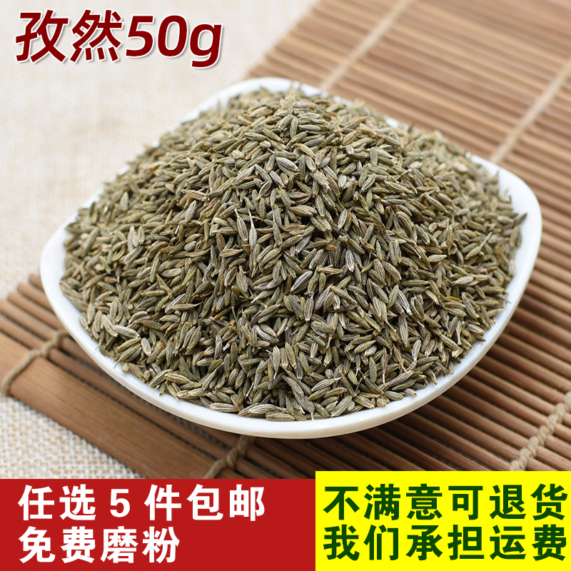 Zizungrain 50g Xinjiang zizzang Grain Barbecuing Ingredients Noodle-paparazzi Natural Roast Pickle for 5 portions 250g