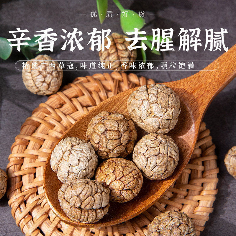 香料调料批发:草寇仁草豆蔻老寇草扣大草寇,炖肉煮卤料必备神器!-豆蔻-淘宝百科网