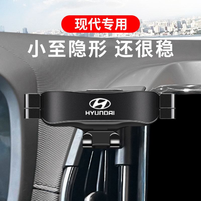 Hyundai IX35 name map Tucson L Elantra Yuet Rena Yuena Festa special car mobile phone bracket