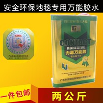 Environmentally friendly water-based all-purpose glue strong glue large barrels of wood-panel spray-painted cloth advertising carpet floor leather glue