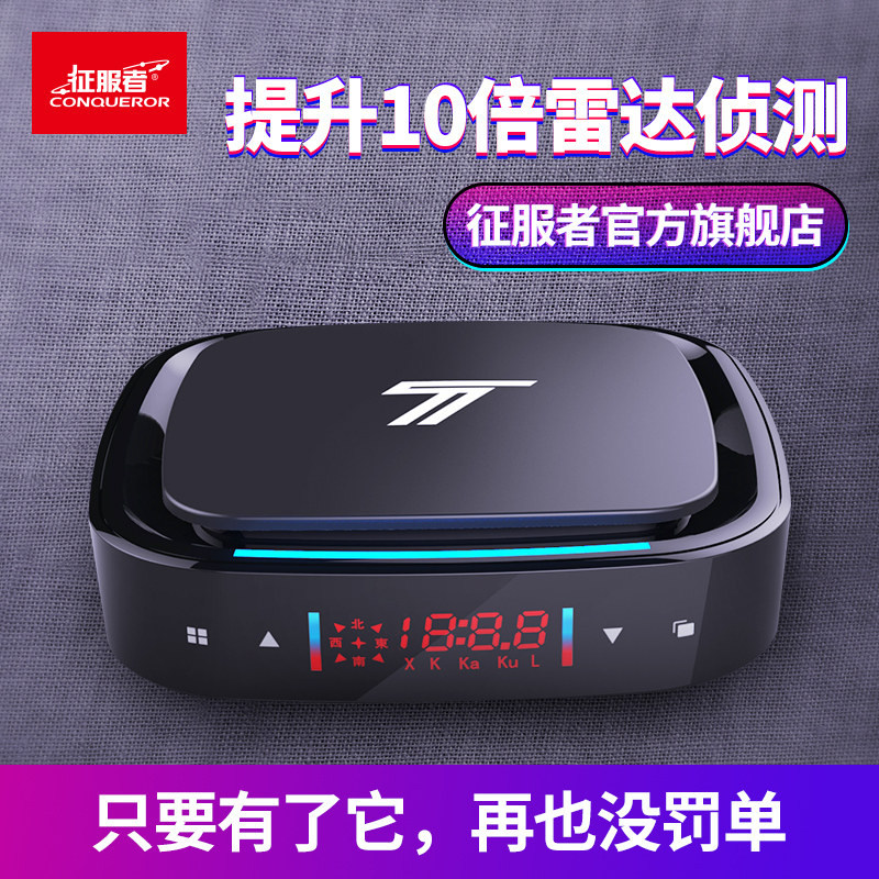 🚗超远预警神器,安全驾驶新选择!征服者电子狗2025🚗-安全预警仪-淘宝好物网