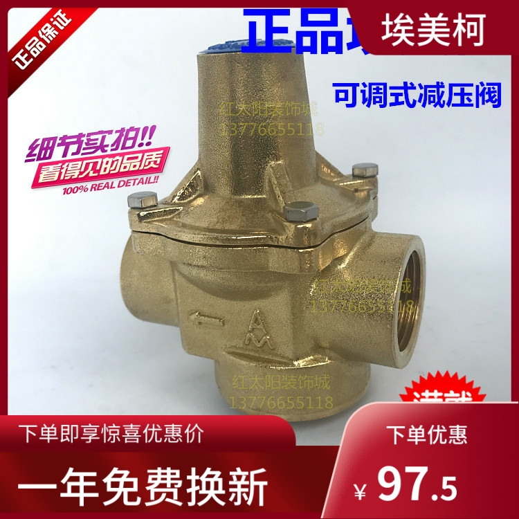 Emmeke 718 brass adjustable reducing valve 4 points 6 points 1 inch DN15 20 25 25 40 50 50