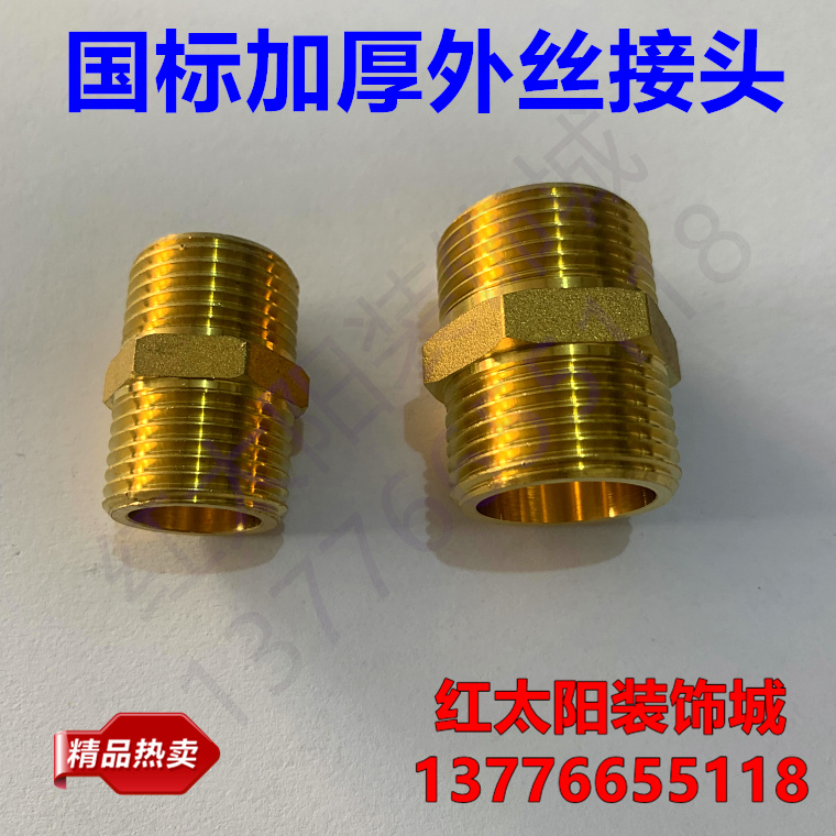 Copper hexagonal outer wire joint double tooth joint interface 4 min 6 min 1 inch DN15 20 25 X681 pair