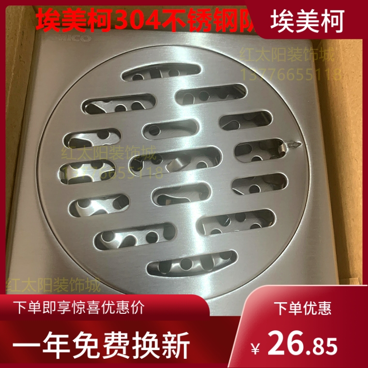Emmeke 304 stainless steel floor drain shower room floor drain balcony deodorant floor drain 50 pipe BP3041 three times filtered