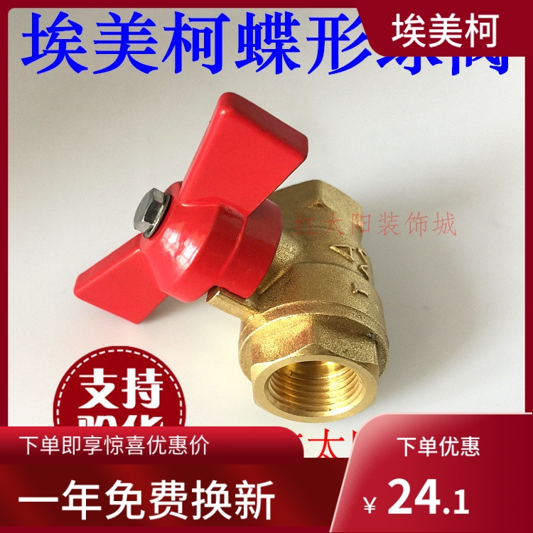 Emmeke 216A Butterfly Ball Valve Silk Mouth Thickened DN8DN10DN15 brass DN20 Mini 2 points 3 points 4