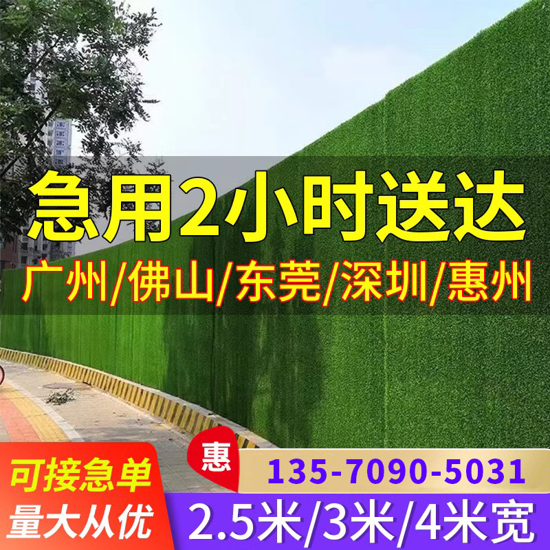 Construction Site Fence Lawn Cloth Artificial Simulated Fake Turf Green Net Plastic Carpet Mat Greening Project Decorative Fence
