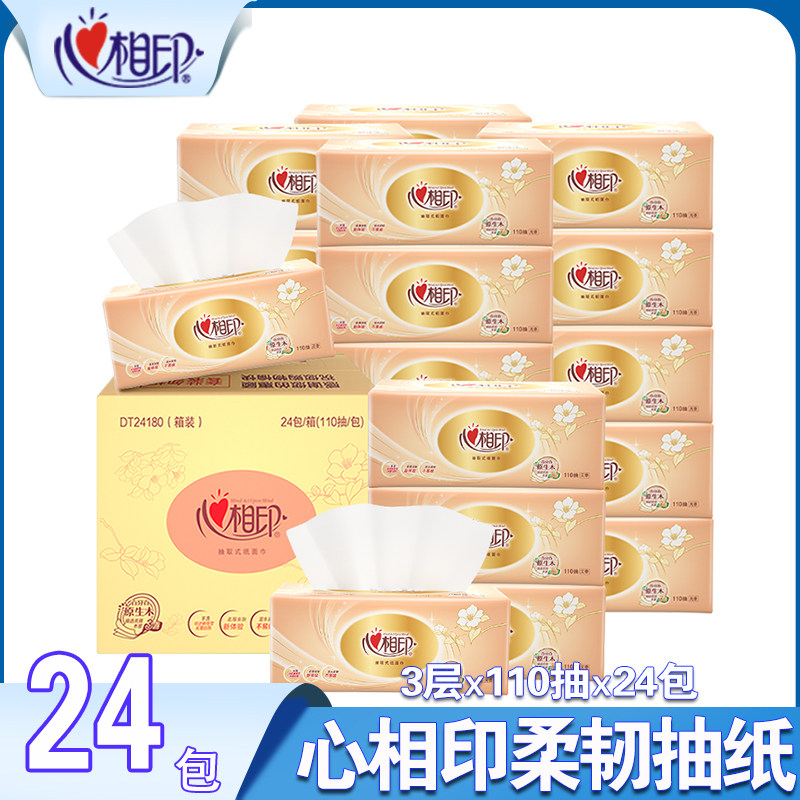 Heart phase print extraction style toilet paper 110 pumping 24 Pack extraction style toilet paper Home Affordable Clothing Home Napkins paper towel Paper DT24180