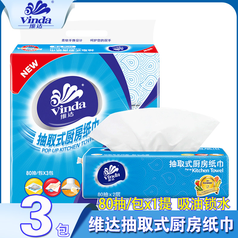 Vida Kitchen Extraction Style Toilet Paper Kitchen Paper Towels Special Extractable Tissue Paper Suction water paper suction Oil paper toilet paper 80 pumping