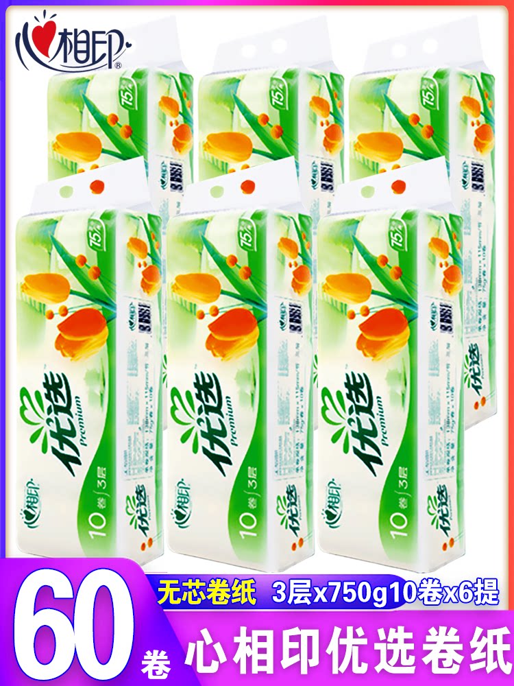 Heart printing preferred coreless series long roll paper 75g60 roll household toilet paper Family pack affordable pack LR910