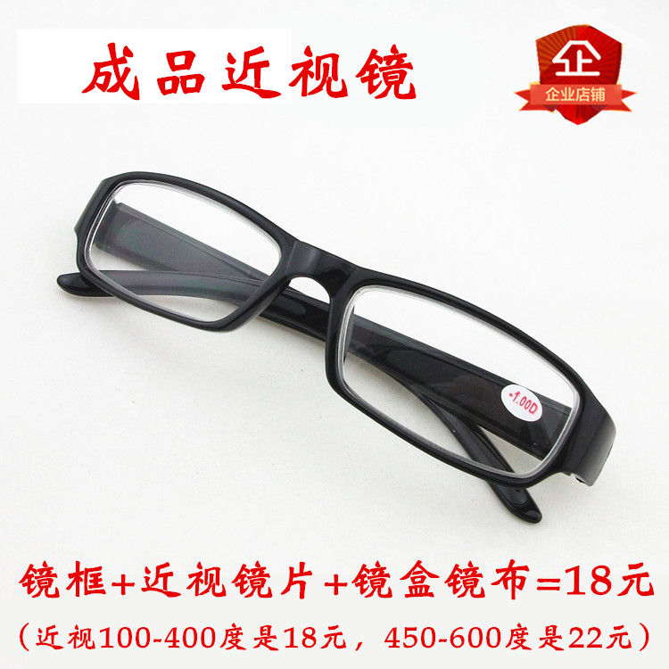 Montures de lunettes en Memoire plastique - Ref 3142083 Image 1