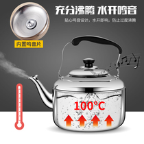 Stainless steel sound kettle large capacity kettle gas induction cooker gas whistle boiling kettle small bubble teapot