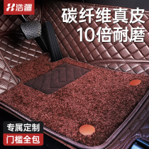 ( Dedicated car customization ) car pads all surround carpet cushions 360 aviation soft BMW Mercedes-Benz Audi