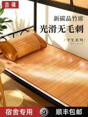 Summer mat student dormitory single bed bamboo mat 90cm special double-sided folding nude grass mat Ice Silk