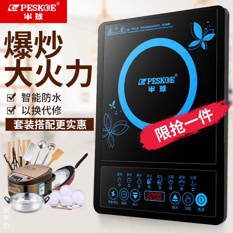 Hemisphere induction oven Hemisphere induction cookers Home energy saving Small smart new hot pot stir-frying integrated battery stove