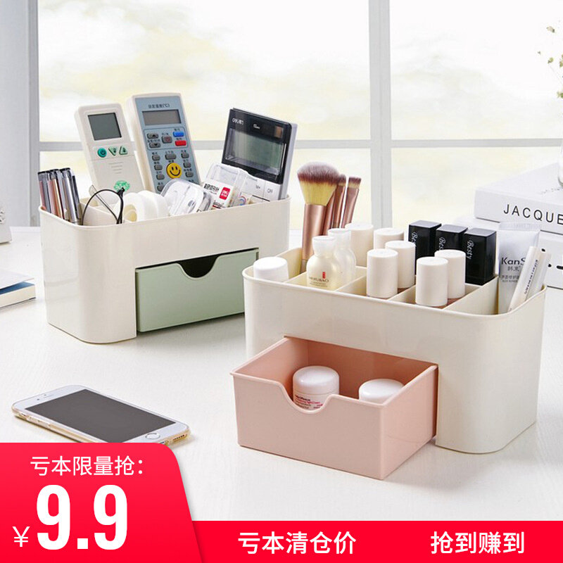 Desktop drawer cosmetic storage box jewelry lipstick skin care products air conditioning TV remote control divided storage basket