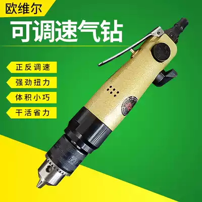 Orville Pneumatic Straight Gas Drill Speed Forward and Reverse Variable Speed Straight Handheld Electric Drill OW-F05