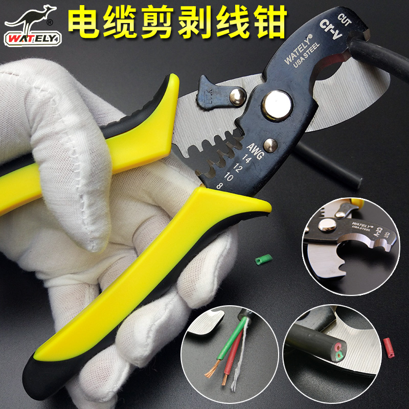 Witley multi-function cable scissors wire cutter wire stripper wire cutter wire cutter wire cutter electrician cable wire pliers