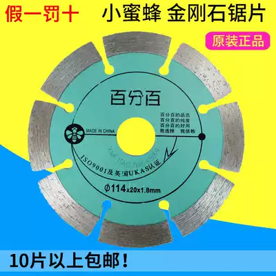 Little bee 100 percent Diamond saw blade dry chip marble stone cutting blade 114#