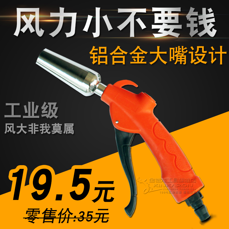 Big mouth air gun dust removal dust blowing gun blowing high pressure steam gun air pump dust blowing gun steam gun air grab pneumatic tools