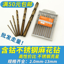 OLB cobalt-containing special stainless steel special twist drill bit Super hard electric drill straight shank drill Iron drill wood 2 0-13mm