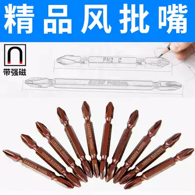 Chengzhou Black King Kong Okamoto double-headed cross with magnetic pneumatic screwdriver head screwdriver electric drill batch nozzle pneumatic length PH2