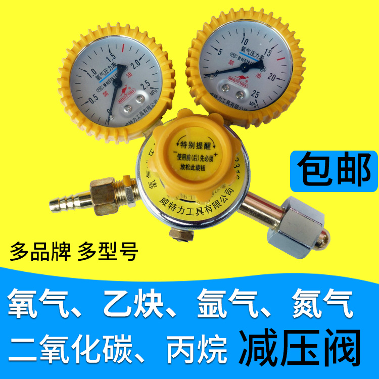 Vitaly TCT oxygen gauge Acetylene argon nitrogen propane Carbon dioxide cylinder pressure reducing valve Gas tank pressure gauge