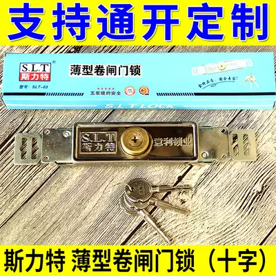 Sliteli thin cross roller gate lock middle pull gate anti-theft roller curtain door through and through custom
