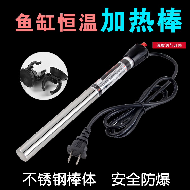 Fish Tank Heating Rod Silong Stainless Steel Heating Rod Aquarium Explosion automatic thermostatic electric heating tube warming heater