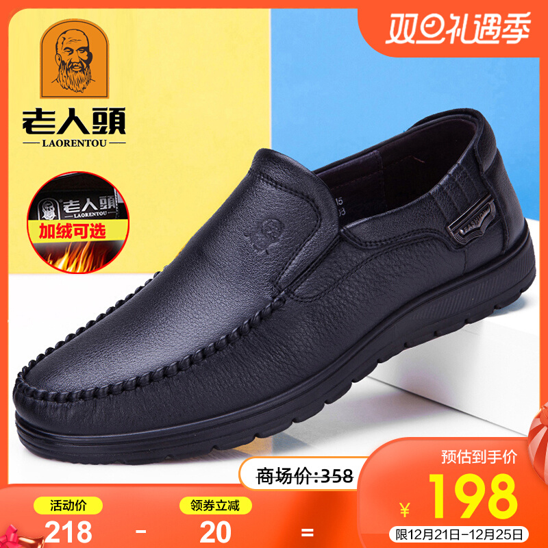 Old men's leather shoes men's winter new leather soft bottom soft surface business casual leather shoes plus velvet middle-aged and elderly dad shoes