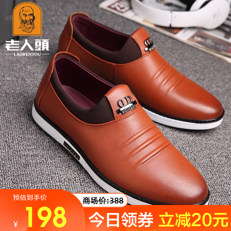 Old man's head leather shoes men's autumn breathable Korean version trendy casual leather shoes leather set foot soft bottom cow leather men's leather shoes