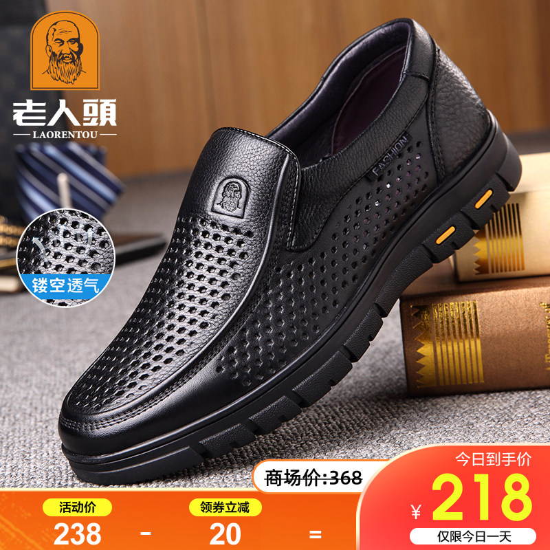 Old man's head leather shoes men's summer new breathable hollowed-out sandals shoes genuine leather casual punching middle-aged dad leather sandals