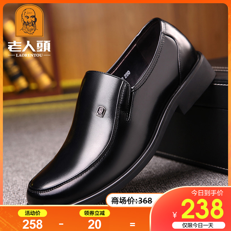 Old man's head leather shoes men's summer genuine leather breathable new dad shoes 46 47 48 extra-large size leather shoes casual men's shoes-Taobao