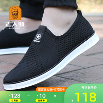 Old mans head mens shoes 2021 summer new breathable flying woven shoes mens soft bottom lightweight trend mesh shoes running shoes men