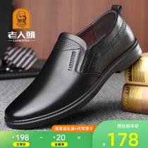 Old man scalp shoes men leather summer comfortable breathable father shoes breathable middle-aged business casual shoes men