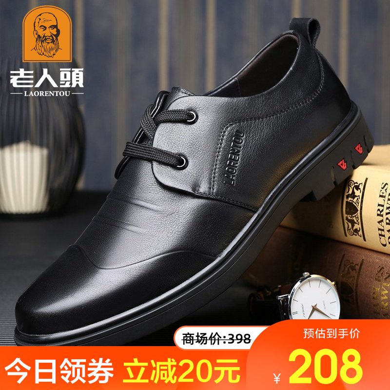 Old man's head men's shoes leather 2022 autumn new casual trend men's leather shoes lace up soft bottom middle-aged leather shoes men