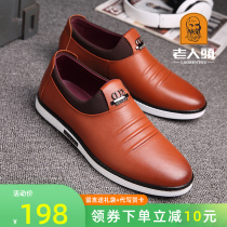Old man scalp shoes mens summer breathable Korean version of the trend casual shoes leather cover feet soft sole cowhide mens shoes